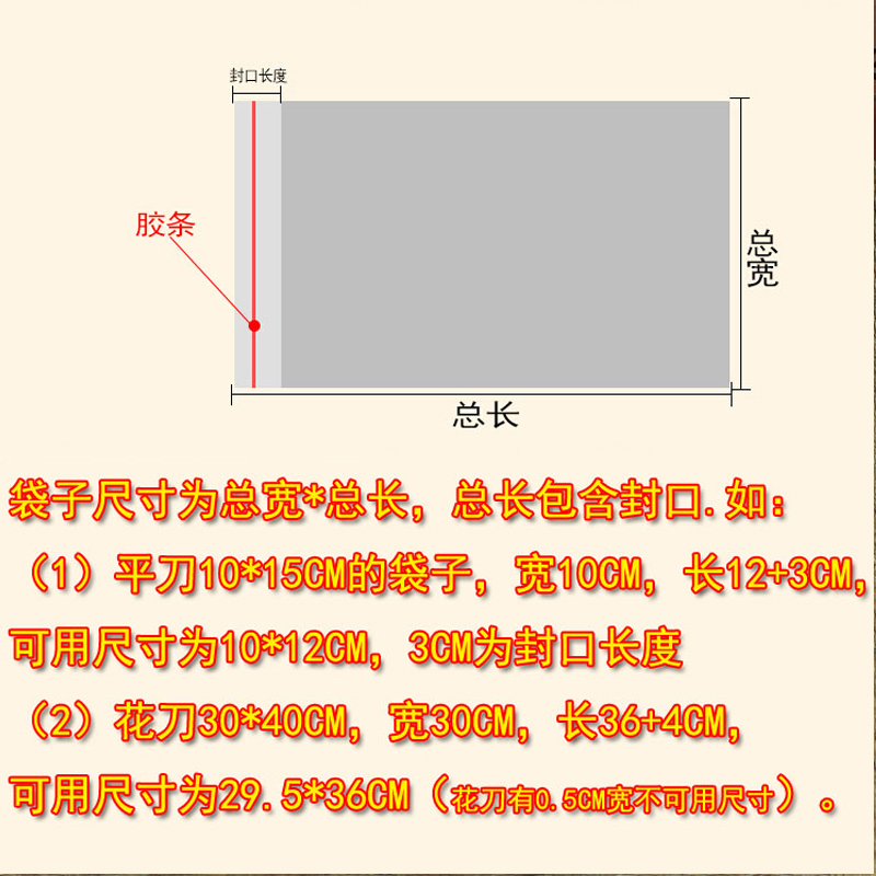 10*20CM 双层5丝 透明塑料袋 筷子包装袋OPP平口袋100满9.9元包邮 - 图3