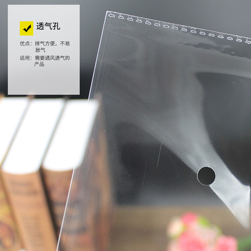 OPP袋 15*36 透明塑料袋封口包装袋自粘袋 5丝 100只 满9.9元包邮 - 图1