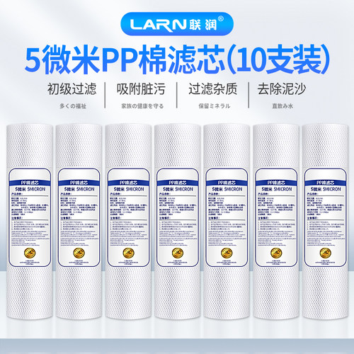 净水器通用家用滤芯家用10寸PP棉芯前置滤芯直饮纯水机配件5微米 - 图1