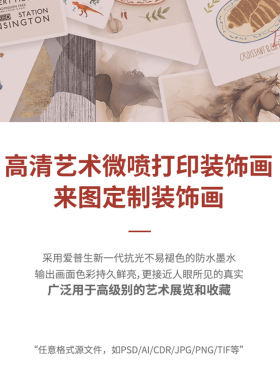 瓦简专业定制各类挂画
