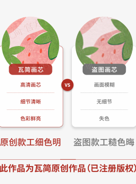 瓦简原创《莓好时光》挂画