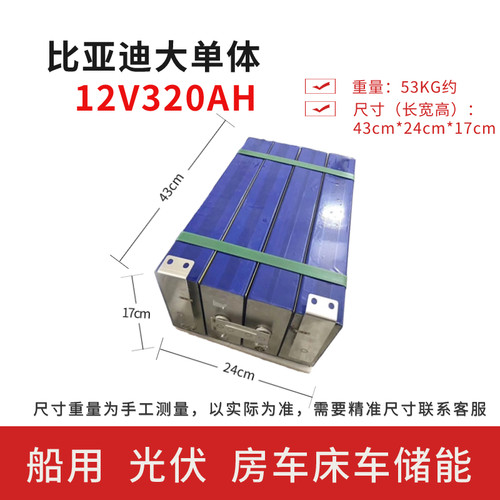 比亚迪大单体电芯 磷酸铁锂电池模组 340AH太阳能储能 高倍率电芯 - 图1