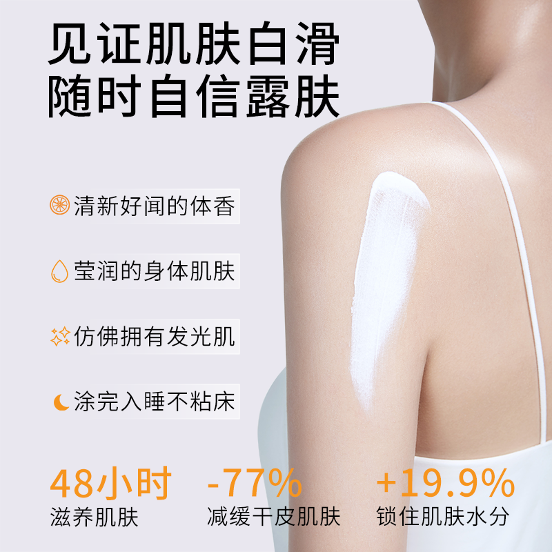 直邮Biotherm碧欧泉凝乳丝滑身体乳不油腻保湿乳滋润柑橘味大白瓶