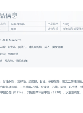 现货瑞典原装宝宝霜滋润保湿湿疹