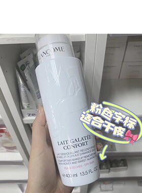 丹麦采购卸妆水兰蔻眼唇卸妆液
