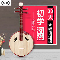 Songhak Middle Nguyen Instrumental Beginner Beginner Beginner Beginner Ruan-maker Direct sales national ancient musical instrument pop-up class Nguyen China Soft