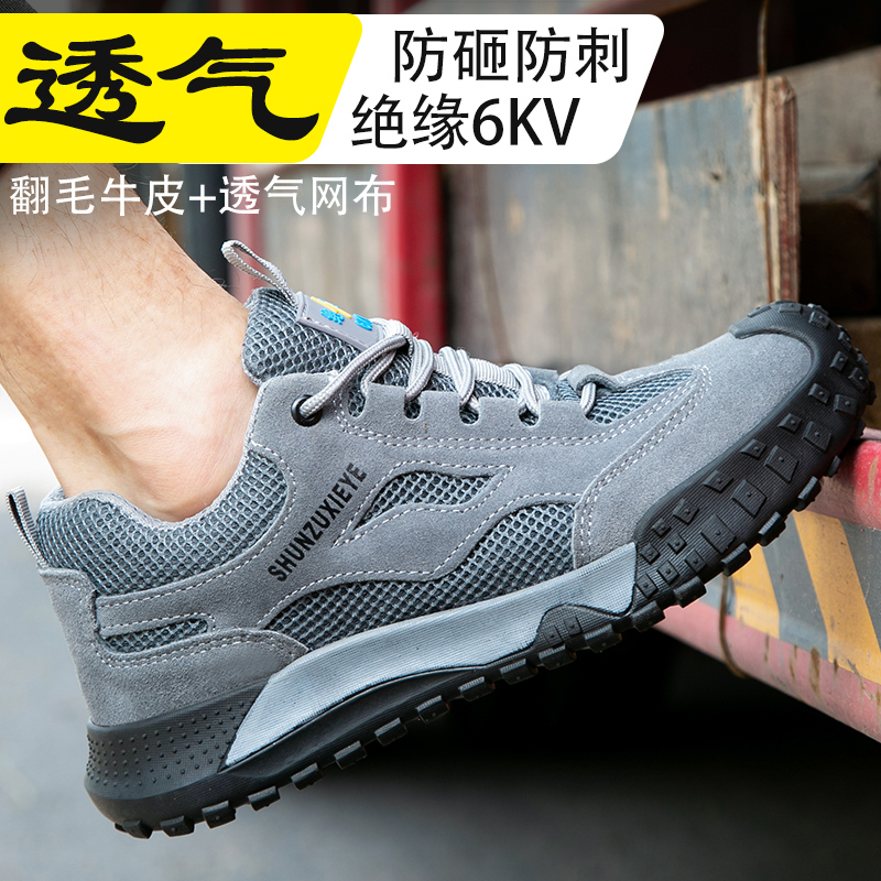 国家电网电工鞋绝缘鞋绝缘6kv6千伏防砸劳保鞋男钢包头防砸防刺穿 - 图1