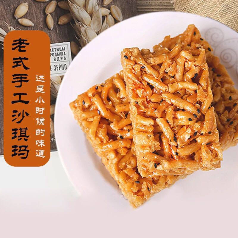 传统老式沙琪玛脆手工脆硬蛋黄酥 大薯兄传统糕点