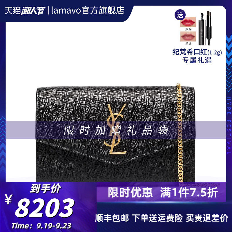 ysl /圣罗兰uptown粒面链条斜挎包 LAMAVO女士包袋