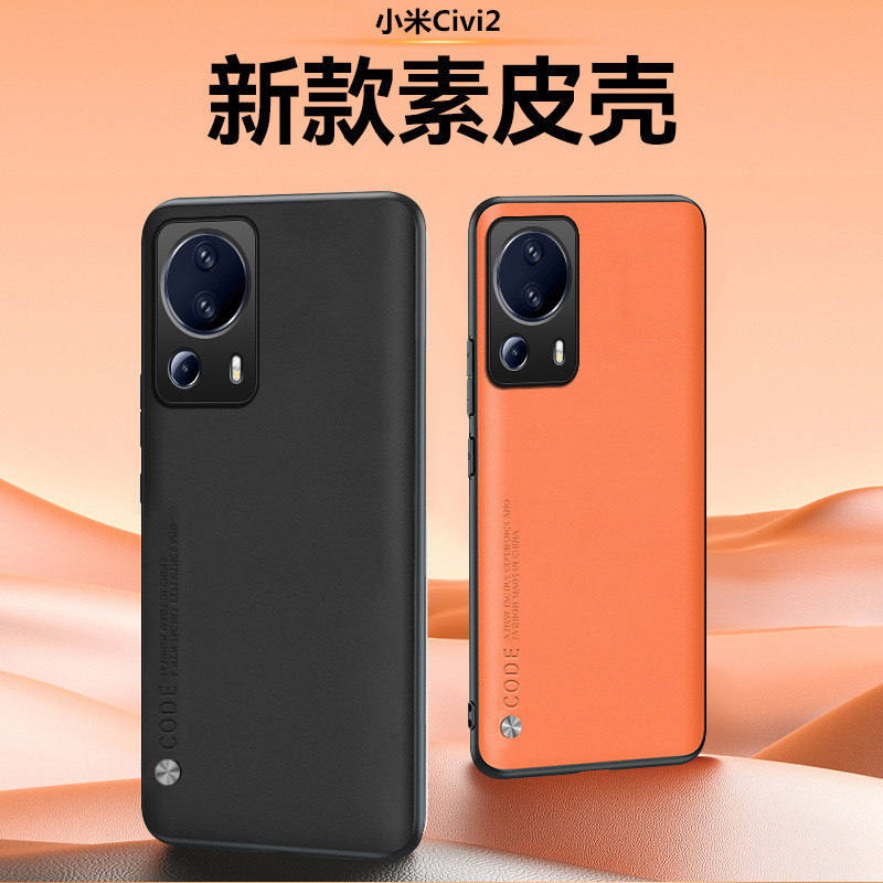 小米civi2手机壳xiaomicivi2新款保护套cici全包防摔cv2素皮外壳civi8硅胶vici曲面屏超薄5G男cicv女软后壳潮 - 图0