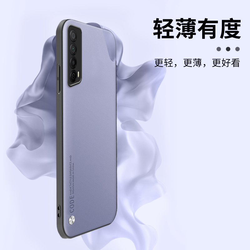 适用华为畅享20se手机壳畅享20pro保护套20plus防摔畅想20全包软壳por硅胶20por素皮外壳PPA-AL20新款男es女,淘宝优惠券,粉丝福利购,淘宝优惠卷