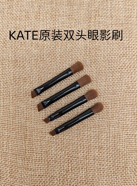 kate原装正品双头眉刷眼影鼻影刷