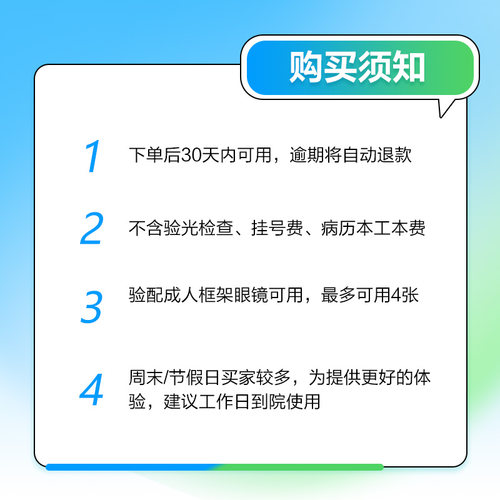 爱尔眼科成人框架近视眼镜镜框镜片500元抵扣券可用4张（视光） - 图0