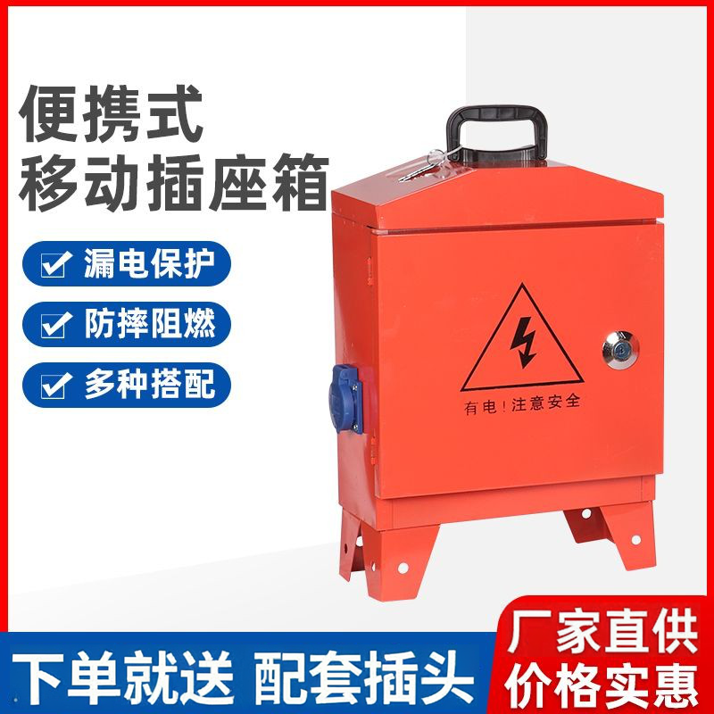 220v/380v防爆工业插座小移动手提户外防爆建筑工地二级三级电箱,淘宝优惠券,粉丝福利购,淘宝优惠卷