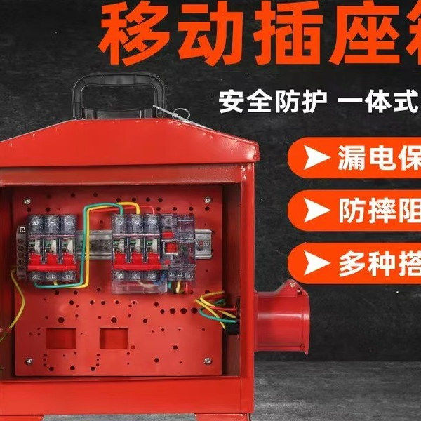 220v/380v防爆工业插座小移动手提户外防爆建筑工地二级三级电箱,淘宝优惠券,粉丝福利购,淘宝优惠卷