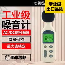 Export grade AR824 Number of display backlight high-precision domestic ambient noise gauge sound level meter industrial grade noise