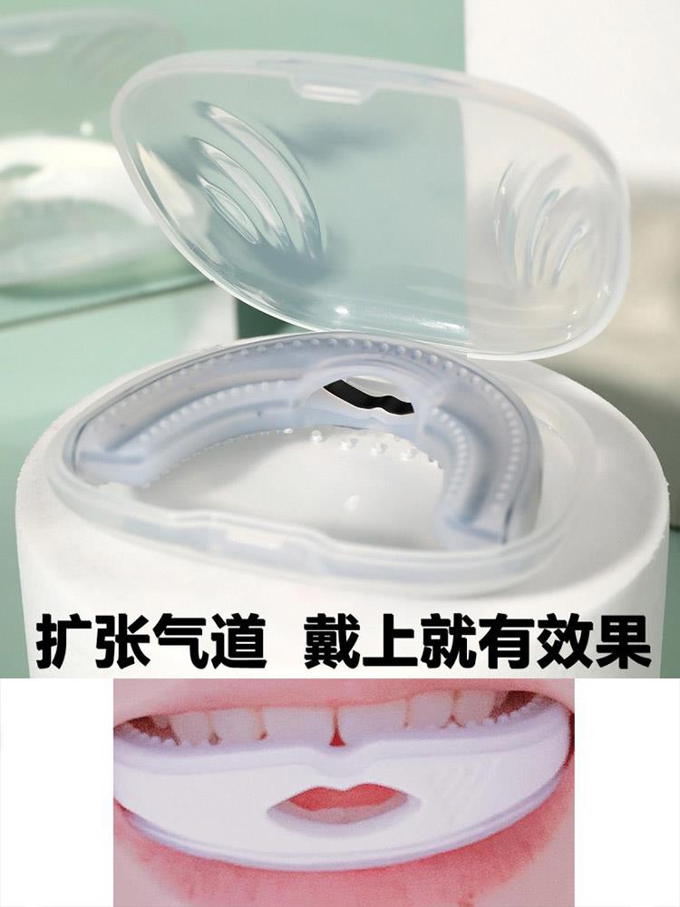 日本止鼾神器男专用牙套防止打呼噜器鼻鼾女睡觉专用张嘴止嚎治1 - 图1