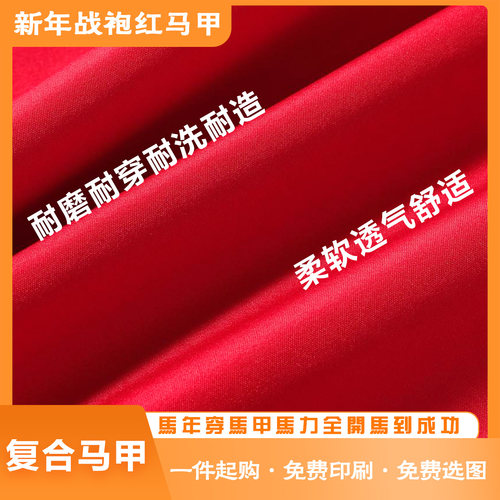 志愿者义工党员红色马甲免费印刷公益广告宣传工作服团体服 - 图0