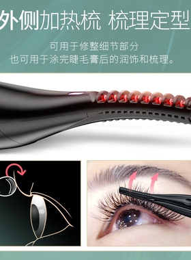 电动睫毛夹自然神器烫加热睫毛器