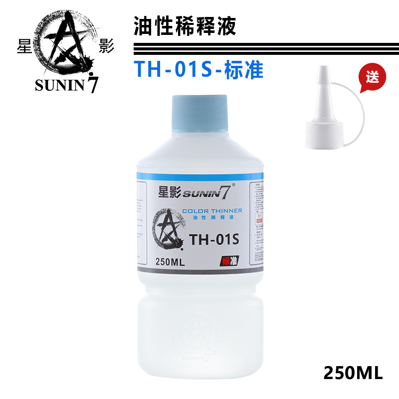 星影 油性 油漆 金属漆 珐琅漆 稀释剂/液 250-500ml - 图3