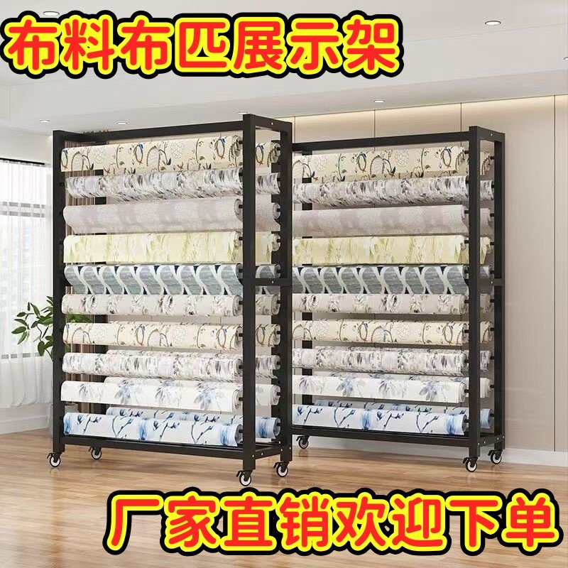 纺织布料布卷展示架面料架子家纺桌布塑料薄膜布展架展会挂布货架,淘宝优惠券,粉丝福利购,淘宝优惠卷
