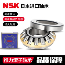 NSK Import Plane Thrust Roller Bearings 81111 81111 81112 81112 81114 81114 81115 M TN