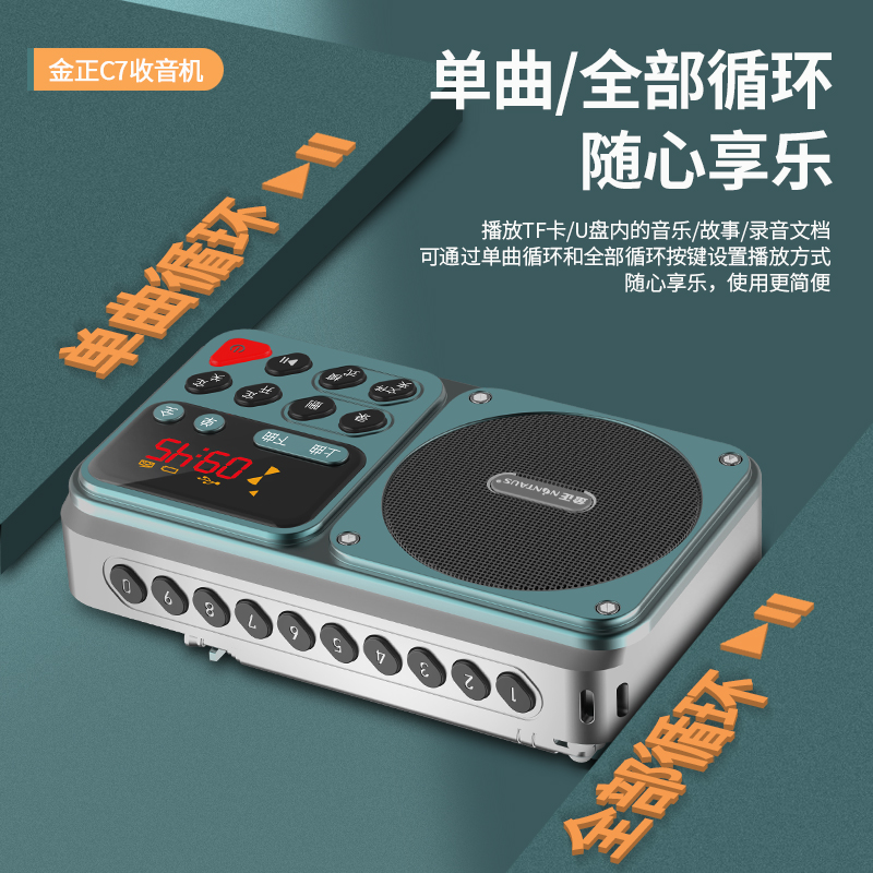 金正C7多功能收音机播放器一体机定时开关录音小音箱老年人专用 - 图1