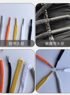 鞋带头改短热缩套管封口
