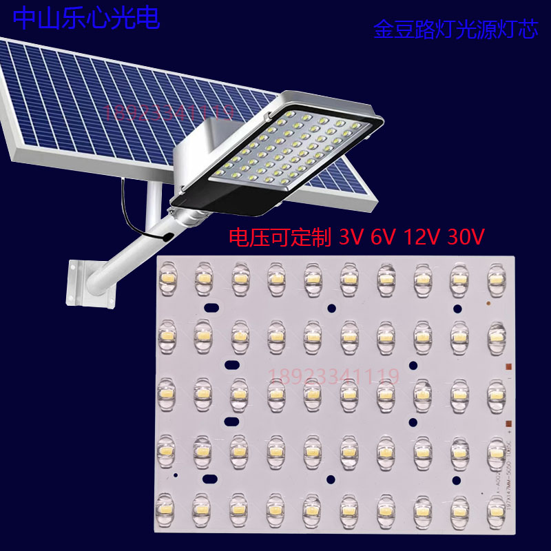 led路灯光源板金豆太阳能3V 6V12V灯芯220V电源30V灯板维修灯配件 - 图0