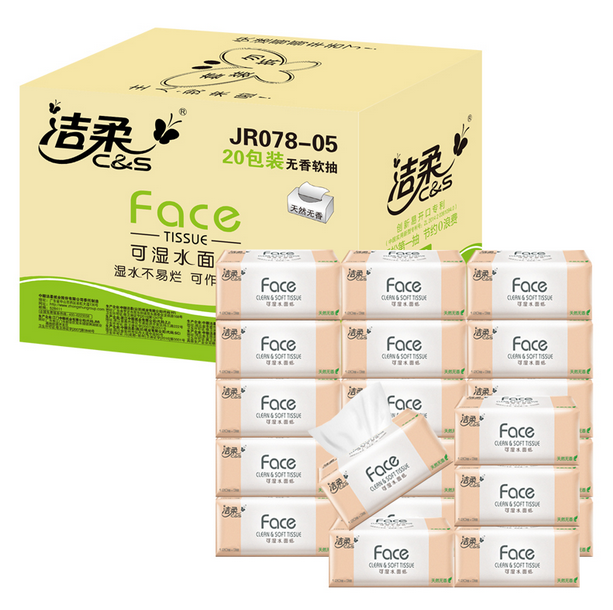 洁柔抽纸巾整箱实惠装婴儿抽卫生纸 凌恒居家日用抽纸