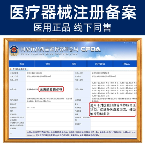 Носки с давлением теленка Антиварикозные вены, медицинские растяжки, медицинский тип медицинского лечения тип 祙 тромбоз женский осень и зимние модели