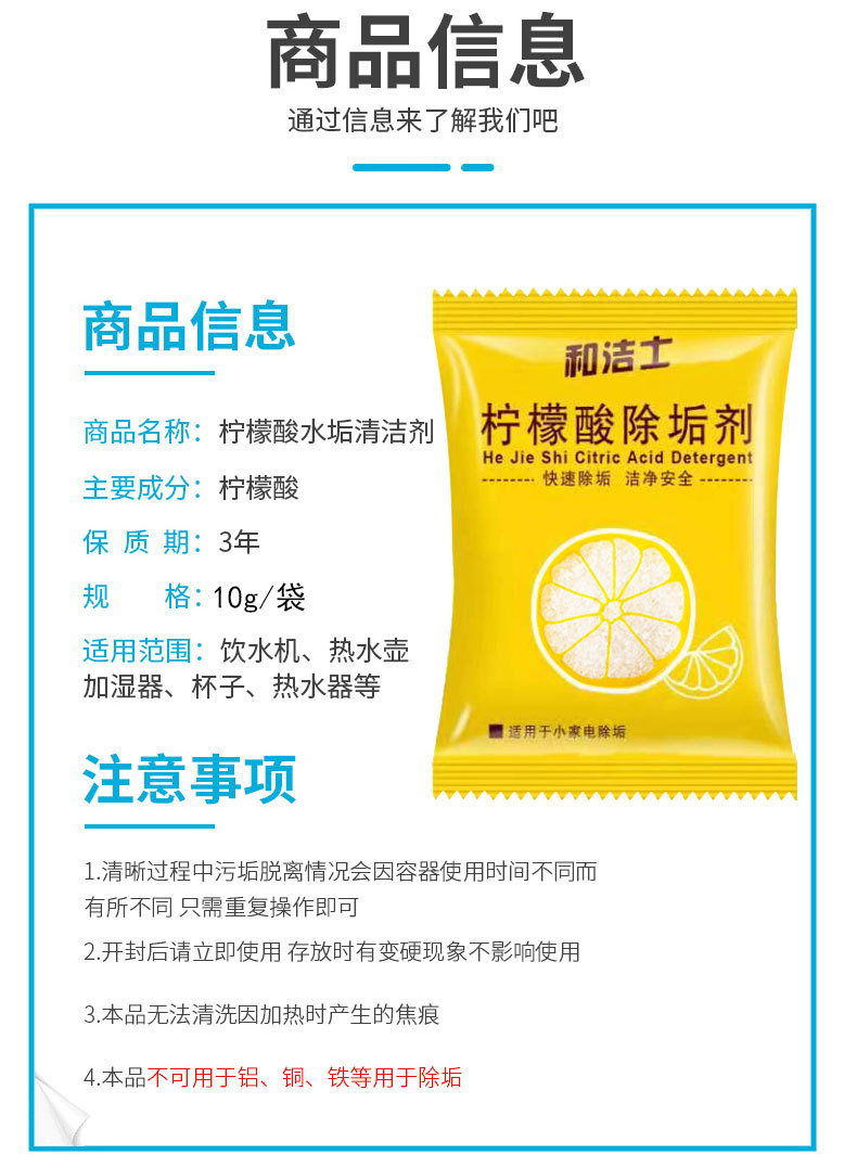 10g装柠檬酸除垢剂水杯茶壶茶垢热水壶热水器水垢高效清洁剂 - 图3