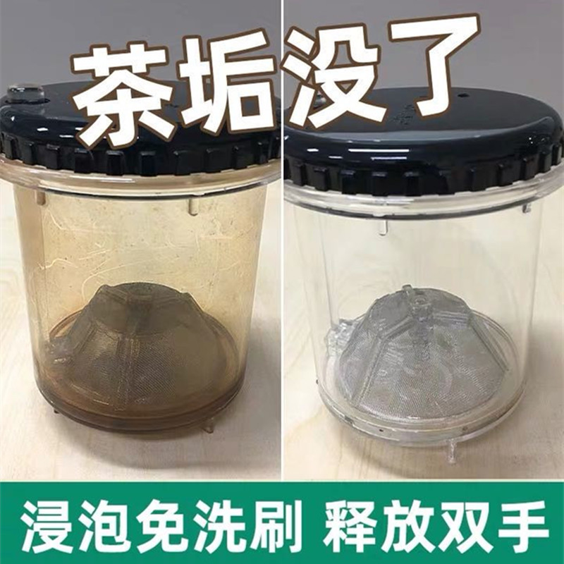 佳洁来茶垢清洁剂茶具清洗剂茶杯茶壶水垢污垢除垢剂去茶渍粉神器 - 图1