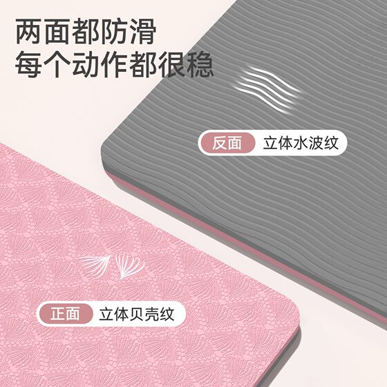 Folding Yoga Mat Odorless Pregnant Women Portable Yoga Mat