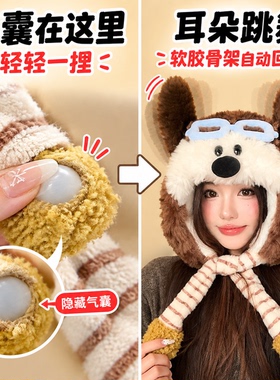 女冬季毛绒护耳小狗耳雷锋帽