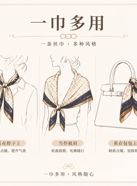 苏杭丝绸复古百搭高级感小方巾