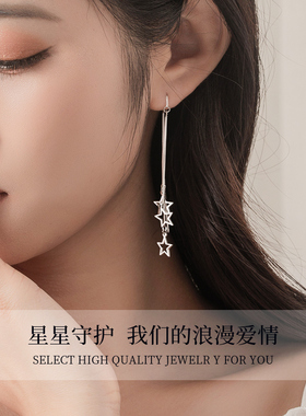 S925纯银灵动星芒流苏耳环