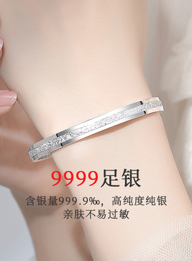 9999初见风纯银手镯女送女友礼物