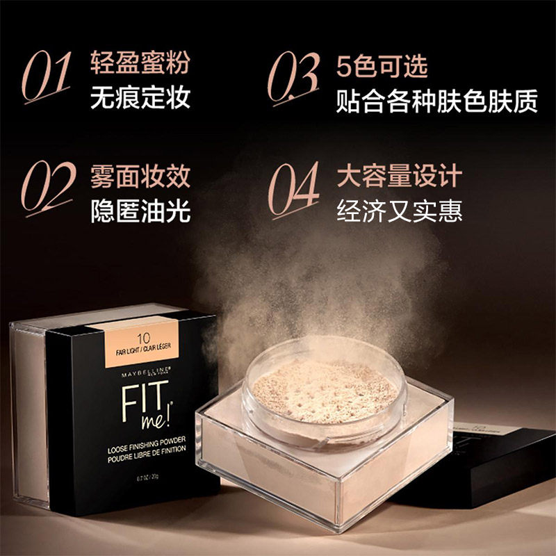  美宝莲俪澜蜜粉/散粉