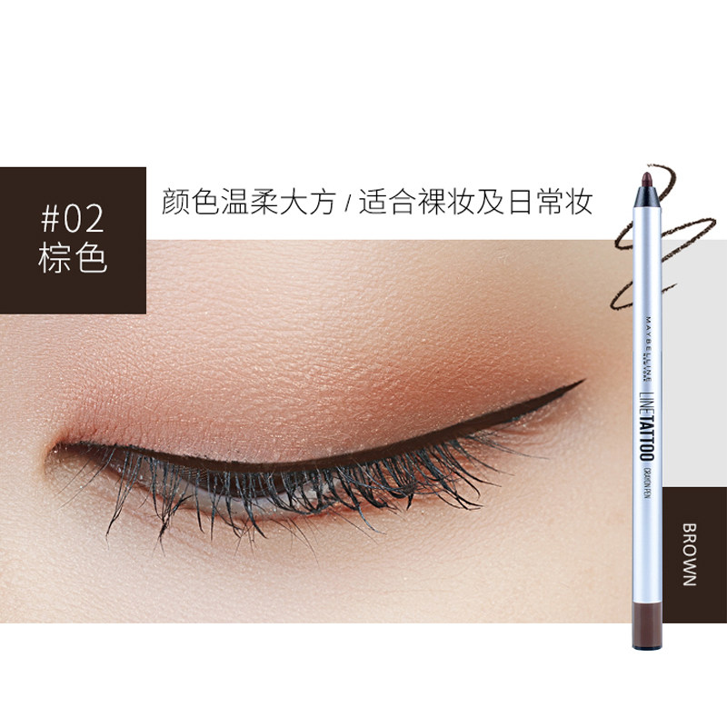 美宝莲女巨持久眼线胶铅笔眼线笔 美宝莲俪澜眼线