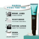 База под макияж, увлажняющий невидимый крем, сужает поры, контроль жирного блеска