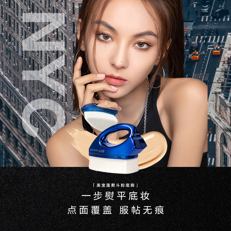 美宝莲熨斗刷无痕柔软扁头粉底刷 美宝莲俪澜化妆刷