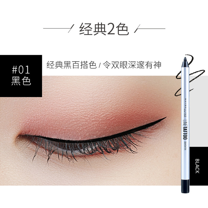 美宝莲女巨持久眼线胶铅笔眼线笔 美宝莲俪澜眼线