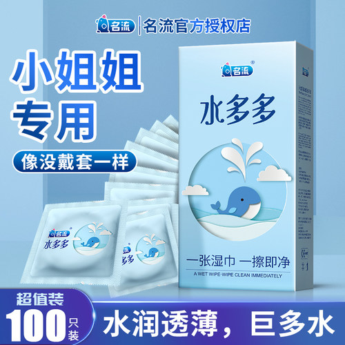 名流之夜水多多玻尿酸避孕套超薄100只装旗舰店正品免洗安全男用t - 图0