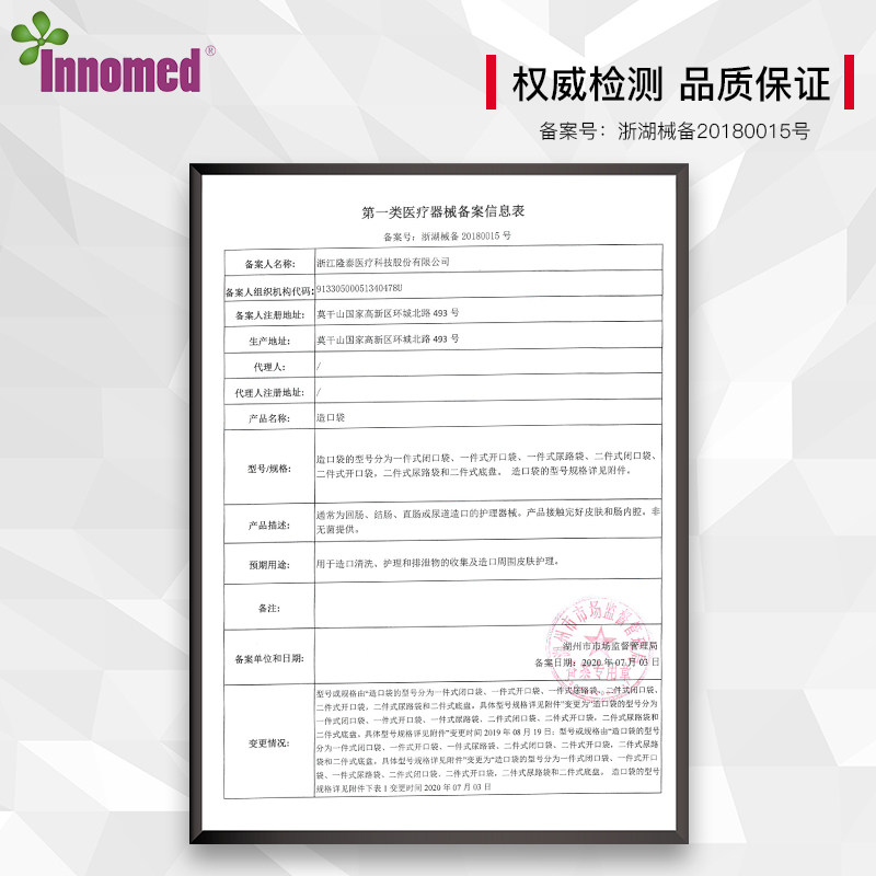 隆泰二件式尿路造口袋膀胱小便袋 康力迪医疗器械造口袋