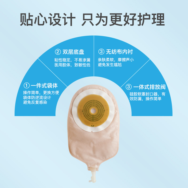 康力迪一件式造口袋防反流接尿袋 康力迪医疗器械造口袋