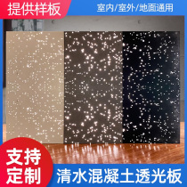 Clear water concrete light transmission plate cement fiber light transmission stone starboard art waterboard luminous stone Alien custom