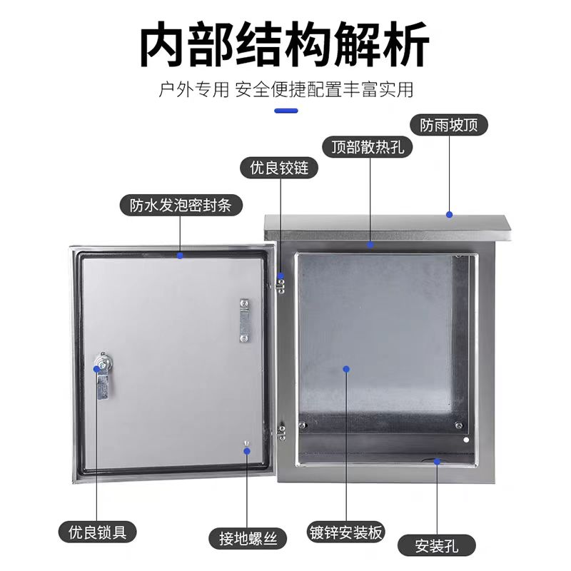 定制不锈钢配电箱室外防水箱户外监控箱明装电控箱设备箱配电柜 - 图1