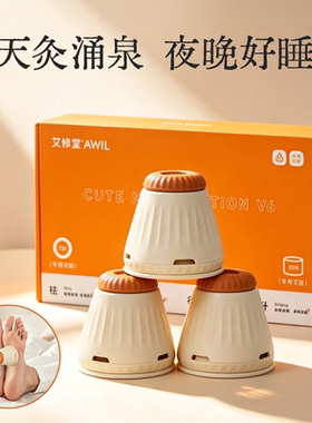 艾修堂脚底专用艾灸盒逐湿睡眠好