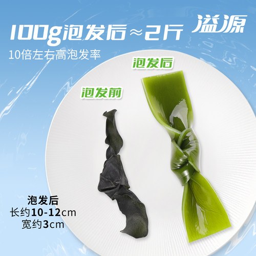 溢源烘干海带结100g海带干货非特级厚海带扣节新鲜凉拌菜煲汤火锅 - 图2